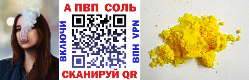APVP Crystall  Козловка 