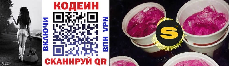 Codein Purple Drank  hydra ТОР  Козловка 