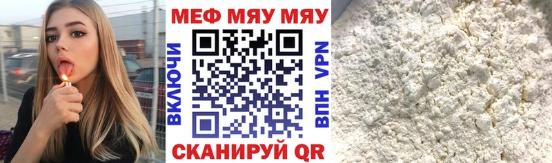 Мефедрон мяу мяу  Козловка 