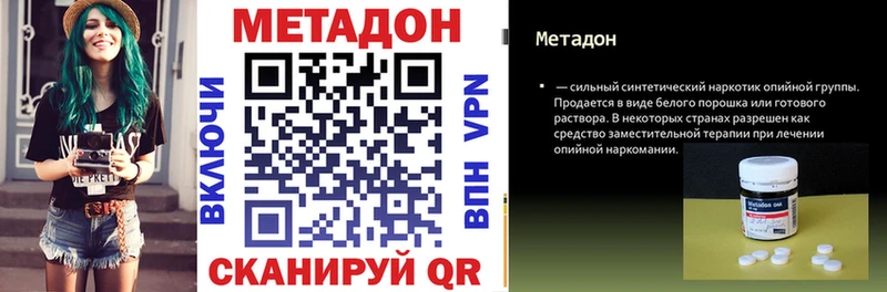 МЕТАДОН VHQ  дарк нет наркотические препараты  Козловка 