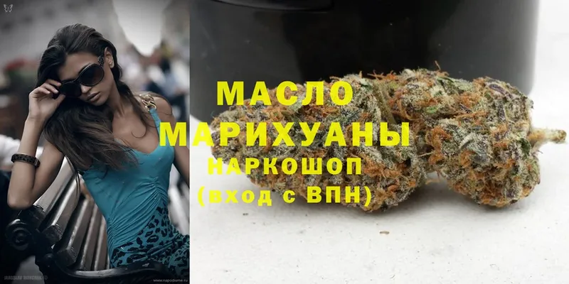 ТГК гашишное масло Козловка